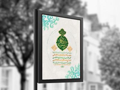  طرح ولادت حضرت زینب کبری س + استوری 