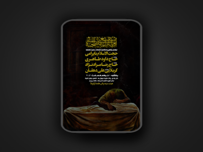 فاطمیه
