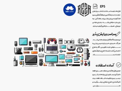 وکتور - آیکون | EPS