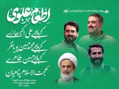 طرح لایه باز psd عید غدیر خم