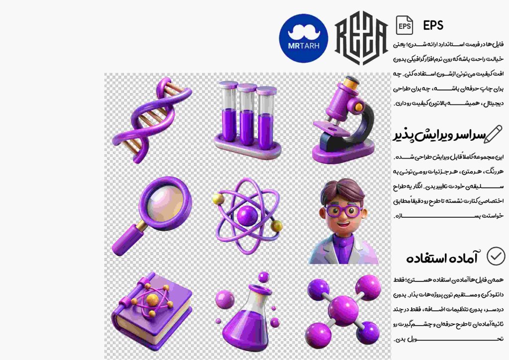 وکتور - آیکون | EPS