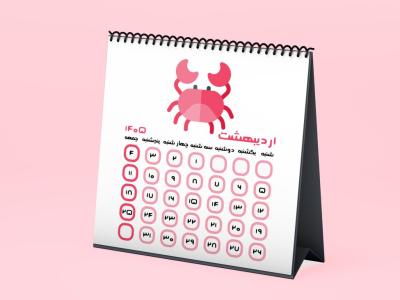 تقویم مربعی ۱۴۰۵ طرح حیوانات کد 9548