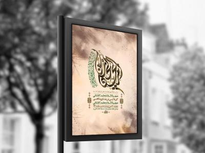  طرح لایه باز شهادت حضرت زهرا س + استوری 