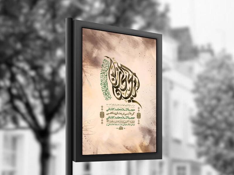 -طرح-لایه-باز-شهادت-حضرت-زهرا-س-+-استوری-