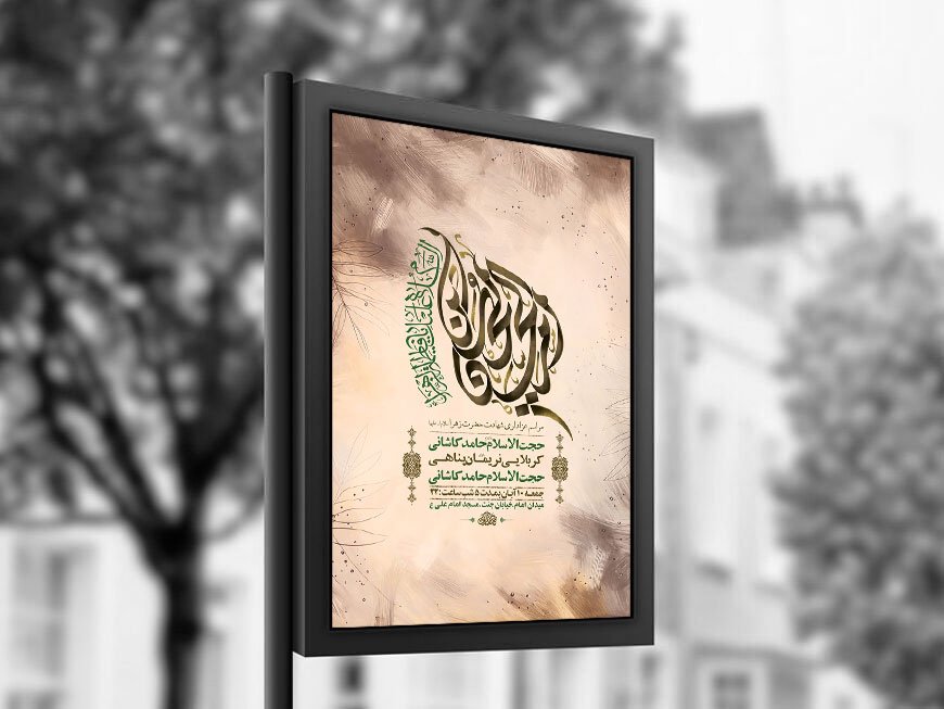  طرح لایه باز شهادت حضرت زهرا س + استوری 