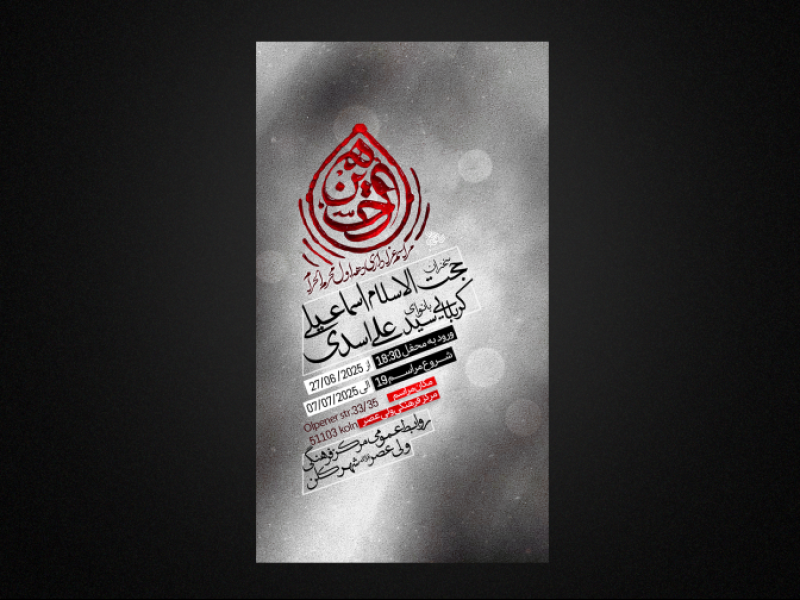 تراکت-لایه-باز-مراسم-هفتگی