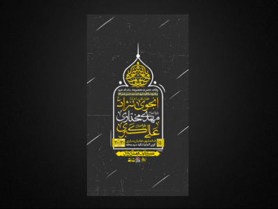 تراکت لایه باز رحلت حضرت معصومه سلام الله