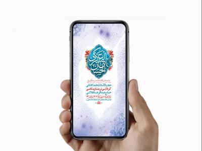 طرح استوری ولادت امام حسن عسکری ع