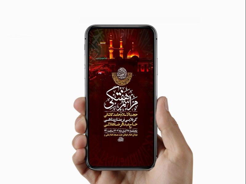 -طرح-لایه-باز-روضه-هفتگی-امام-حسین-ع-