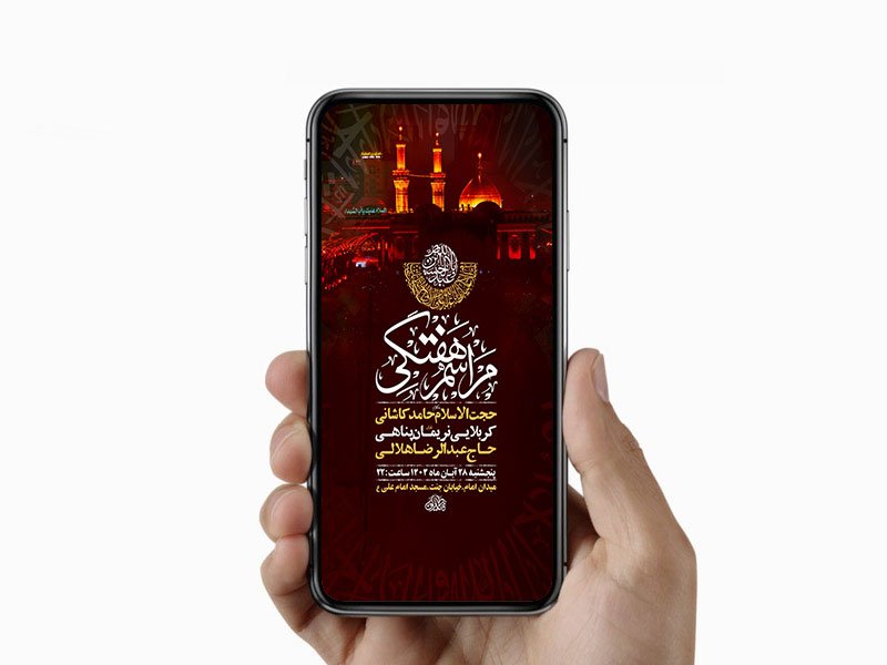  طرح لایه باز روضه هفتگی امام حسین ع 