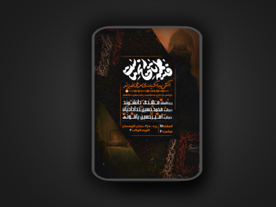 فاطمیه