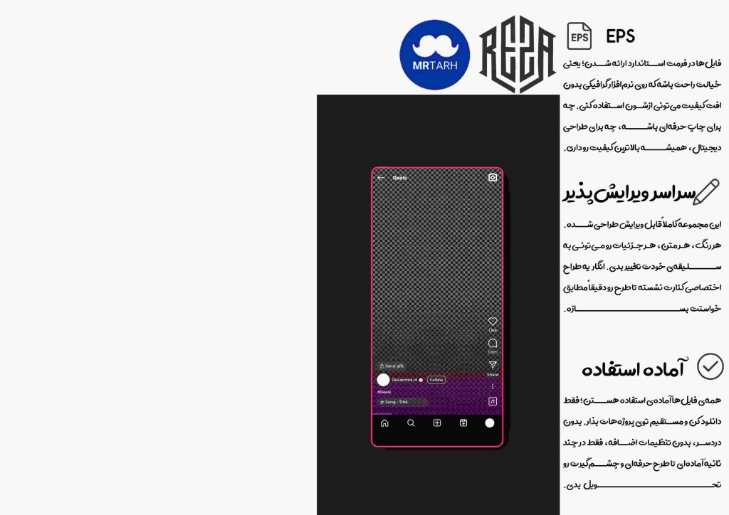 وکتور - آیکون | EPS