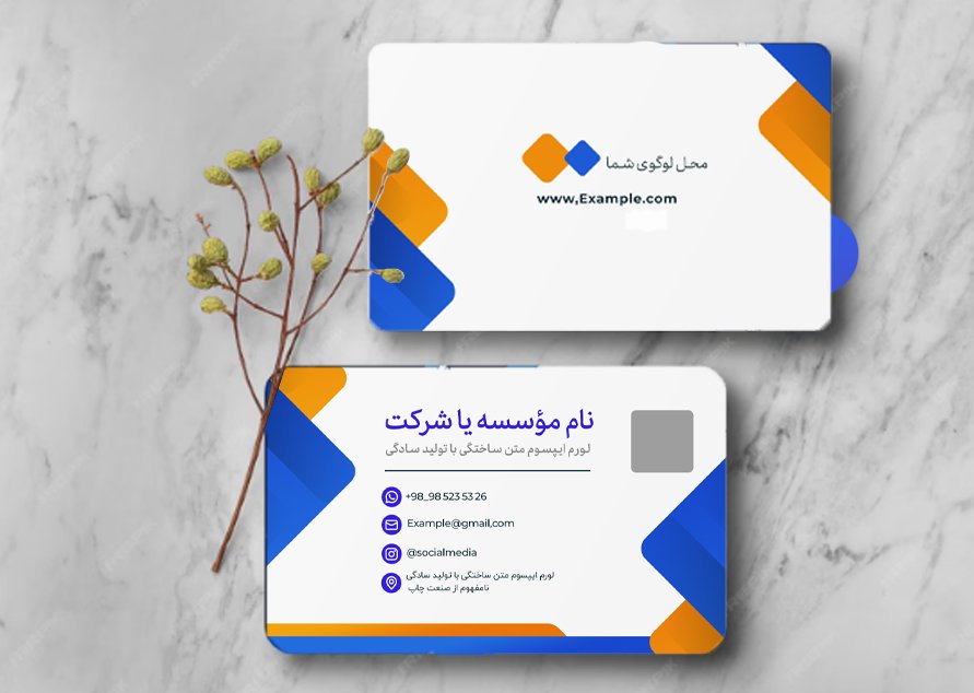 کارت ویزیت