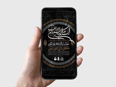 طرح لایه باز ایام شهادت حضرت زهرا (س)