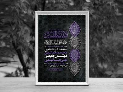 اطلاعیه لایه باز مراسم هفتگی