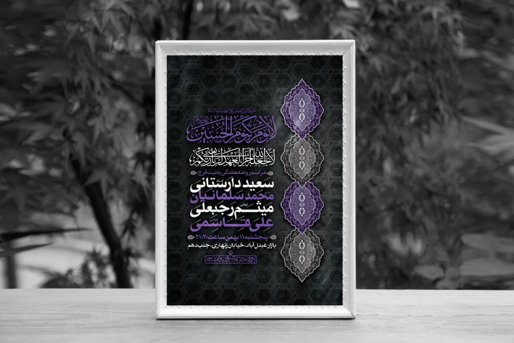 اطلاعیه لایه باز مراسم هفتگی