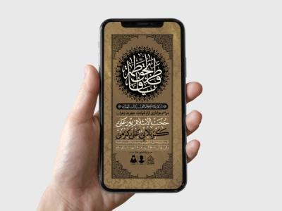 طرح لایه باز ایام شهادت حضرت زهرا (س)