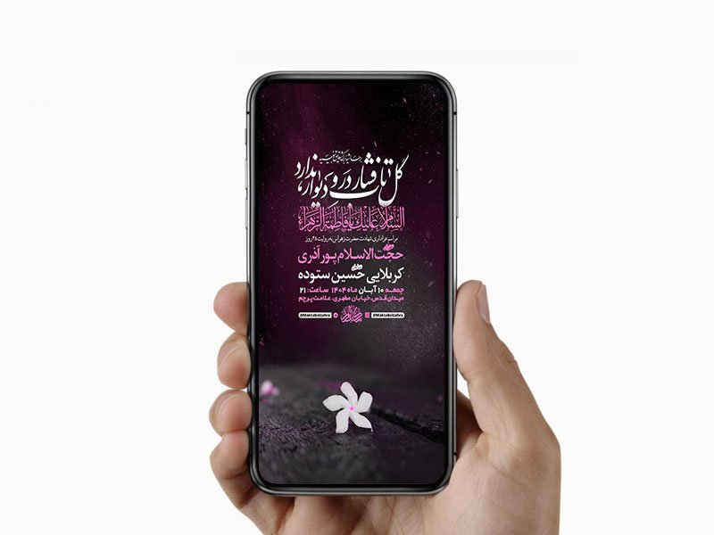  طرح لایه باز شهادت حضرت زهرا س 