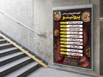  بنر لایه باز فروشگاه پروتئینی