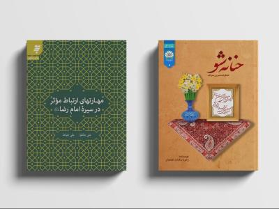  طرح لایه باز موکاپ کتاب