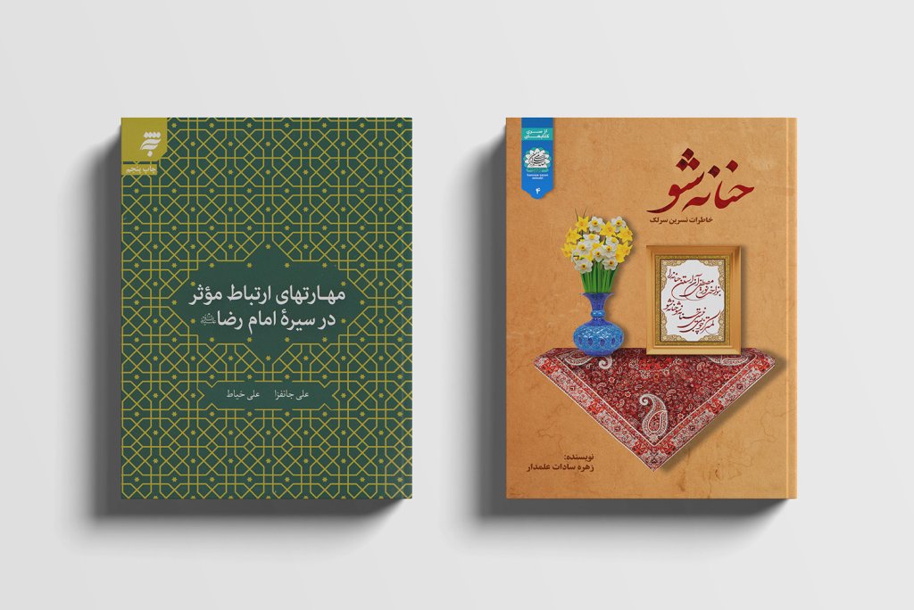  طرح لایه باز موکاپ کتاب