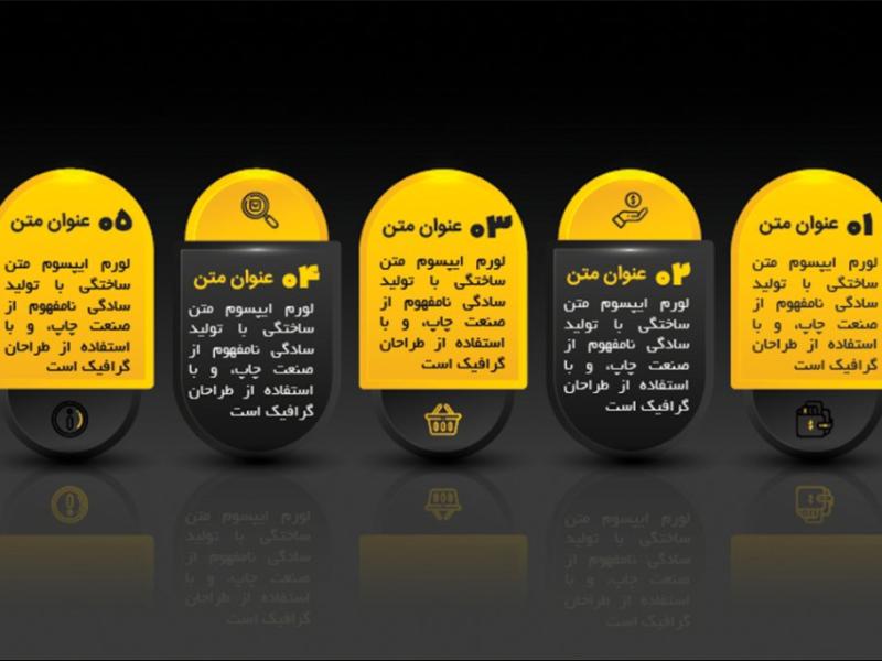 اینفوگرافی-5-بخشی-لایه-باز-|-فایل-ایلاستریتور-قابل-ویرایش