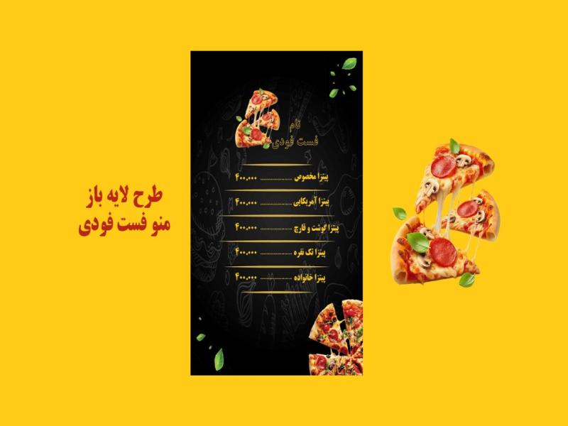 طرح-لایه-باز-منو-برای-فست-فودی-