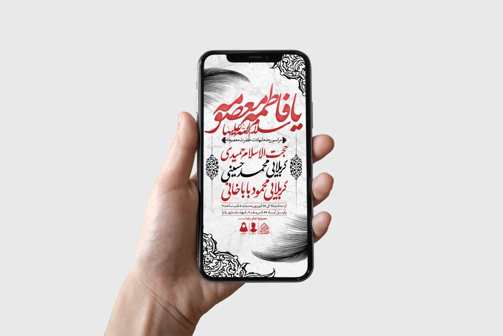 طرح لایه باز وفات حضرت معصومه (س)