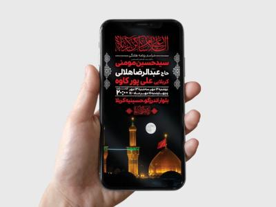 طرح لایه باز مراسم روضه هفتگی