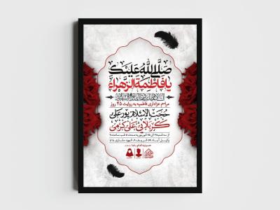 اطلاعیه لایه باز فاطمیه به روایت 45 روز