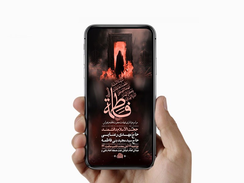 طرح لایه باز عزاداری شهادت حضرت زهرا س