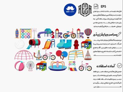 وکتور - آیکون | EPS
