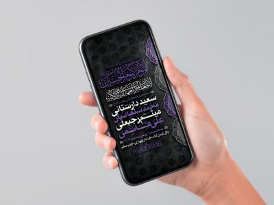 طرح لایه باز مراسم هفتگی