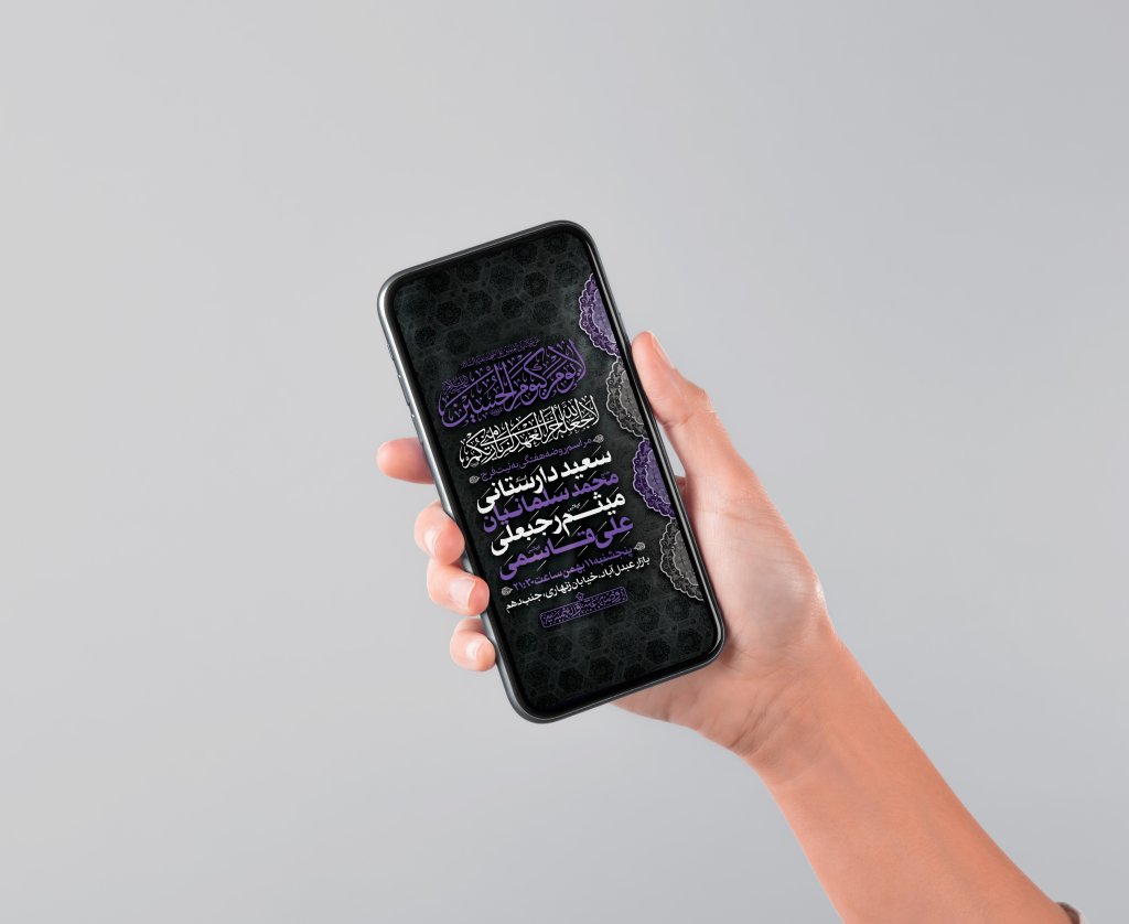 طرح لایه باز مراسم هفتگی