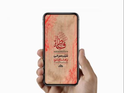  طرح لایه باز عزاداری شهادت حضرت زهرا س