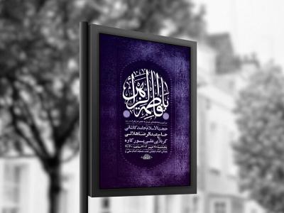  روضه هفتگی حضرت زهرا س + استوری 