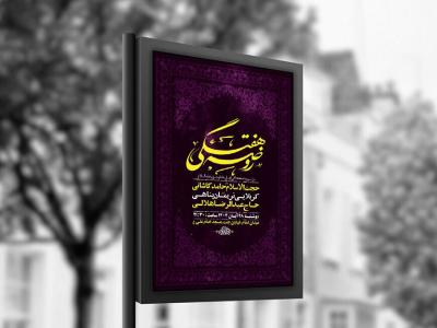  طرح روضه هفتگی امام حسین ع + استوری 