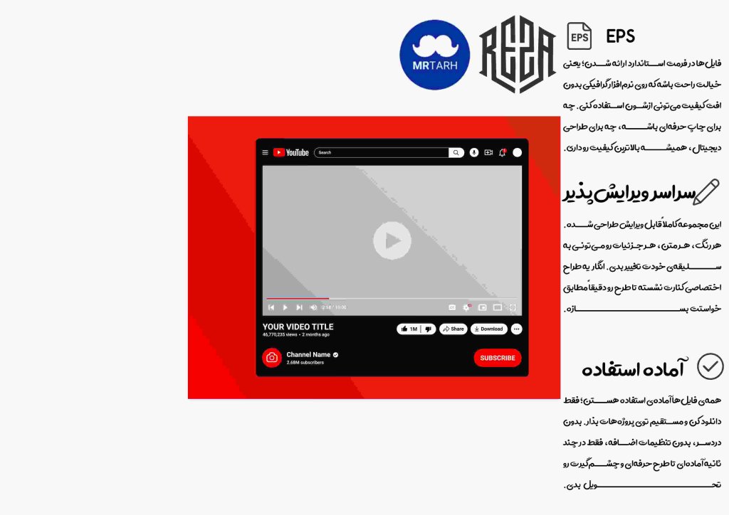وکتور - آیکون | EPS