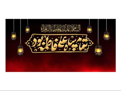 دکور و پشت منبر هیئت فاطمیه