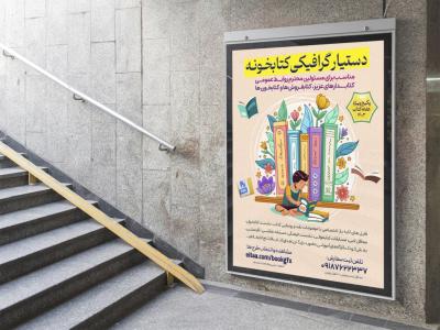  پوستر لایه باز تبلیغ شرکت تبلیغاتی