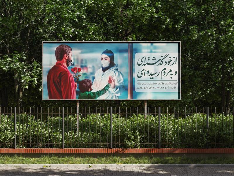 -موکاپ-لایه-باز-بیلبورد-شهری