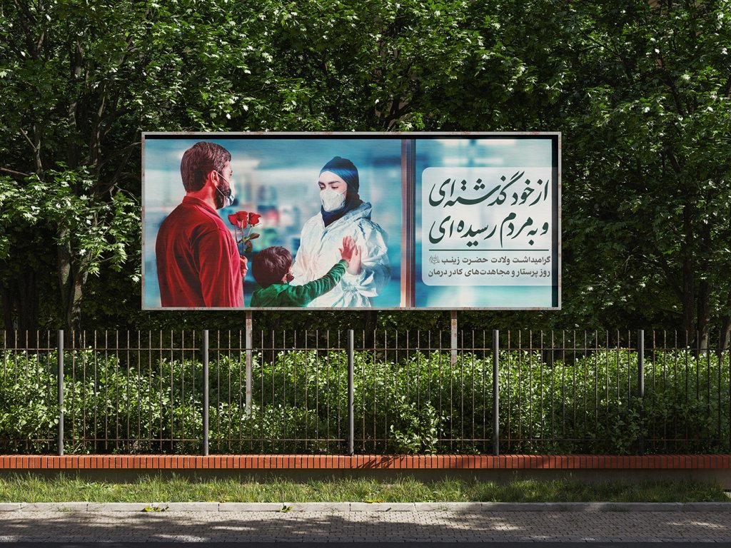  موکاپ لایه باز بیلبورد شهری