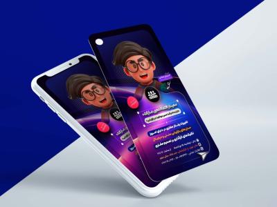  استوری لایه‌باز سمینار و فراخوان 