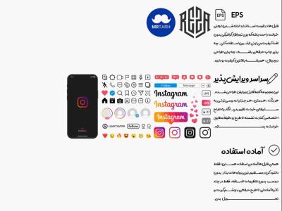 وکتور - آیکون | EPS