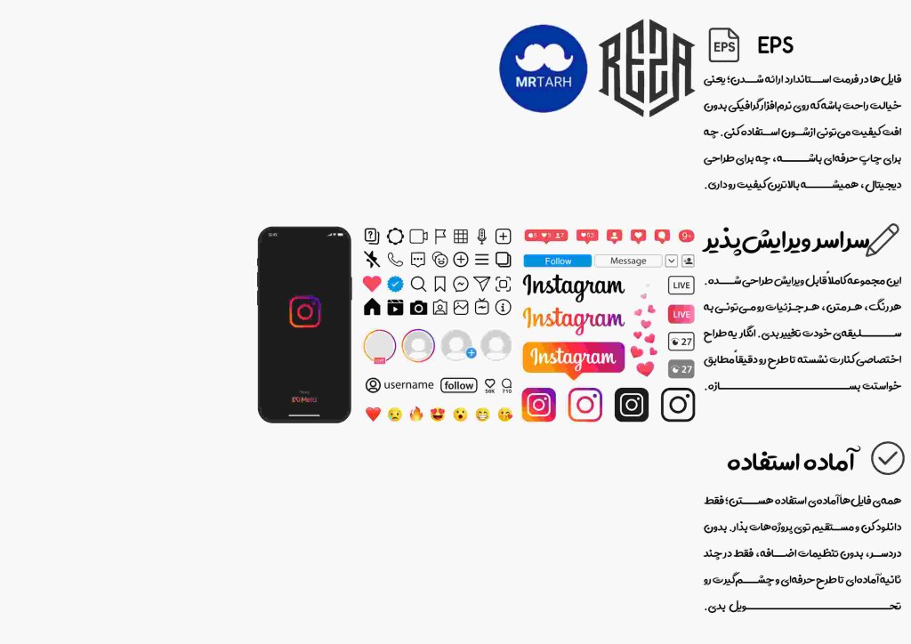 وکتور - آیکون | EPS