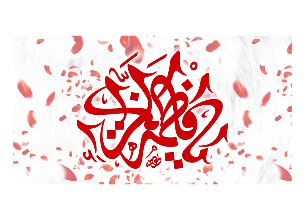 دکور و پشت منبر هیئت فاطمیه