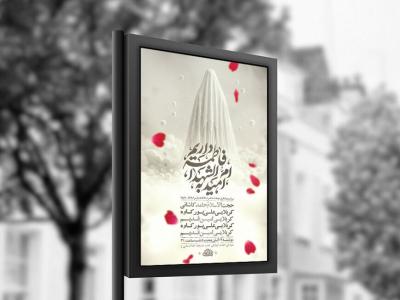  طرح عزاداری شهادت حضرت زهرا س + استوری 