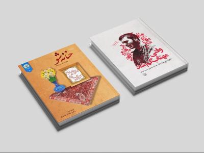  طرح لایه باز موکاپ کتاب