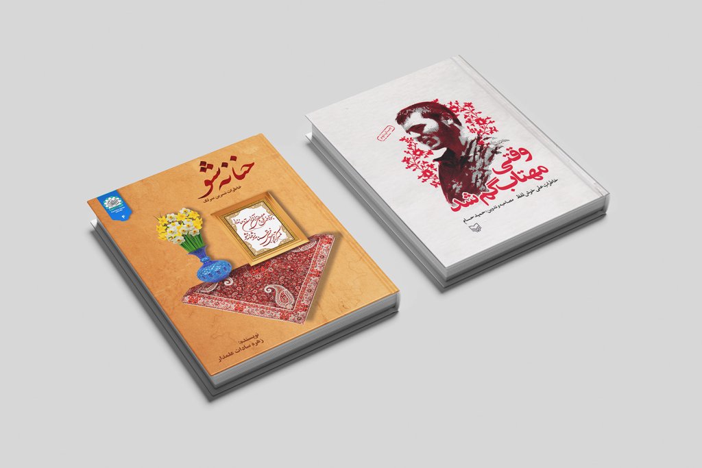  طرح لایه باز موکاپ کتاب