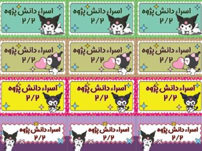 لیبل مداد و خودکار با طرح کرومی
